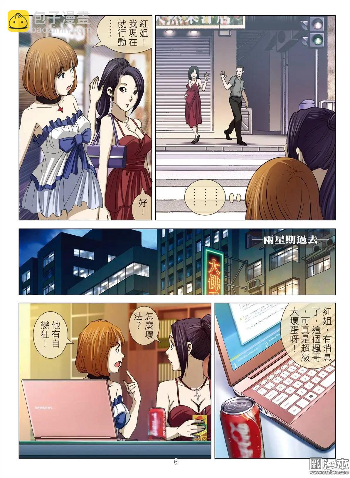 第18回 播种（续）-第18话