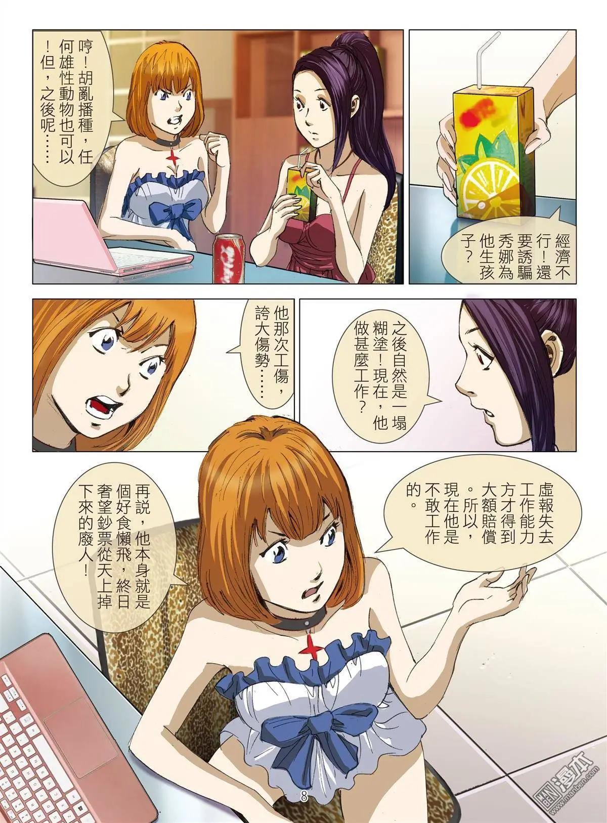 第18回 播种（续）-第18话