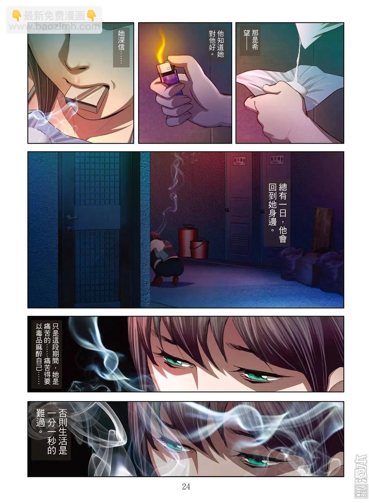 Bloody Girl - 第2回 作賤（續） - 3