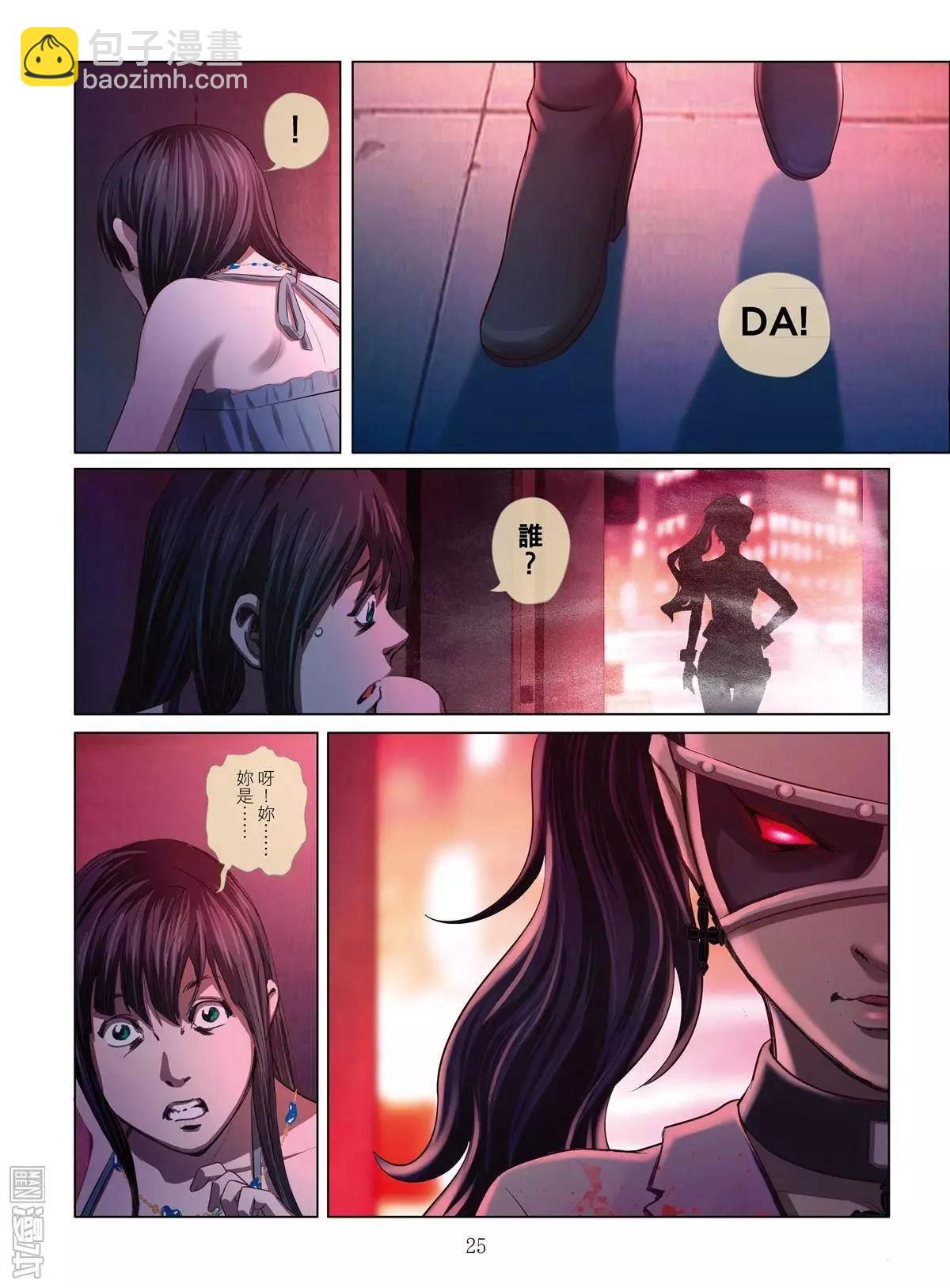 Bloody Girl - 第2回 作賤（續） - 4