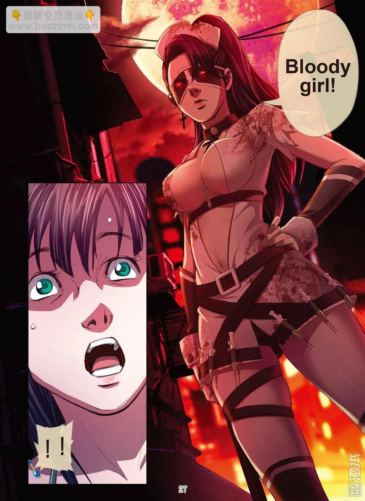 Bloody Girl - 第2回 作賤（續） - 2