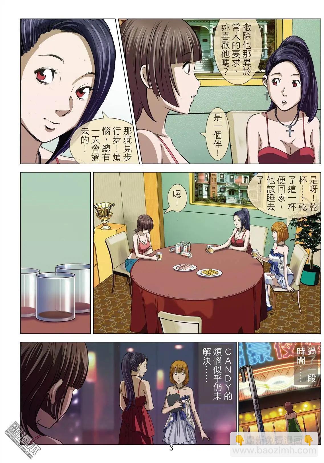 第22回 活塞男（续）-第22话