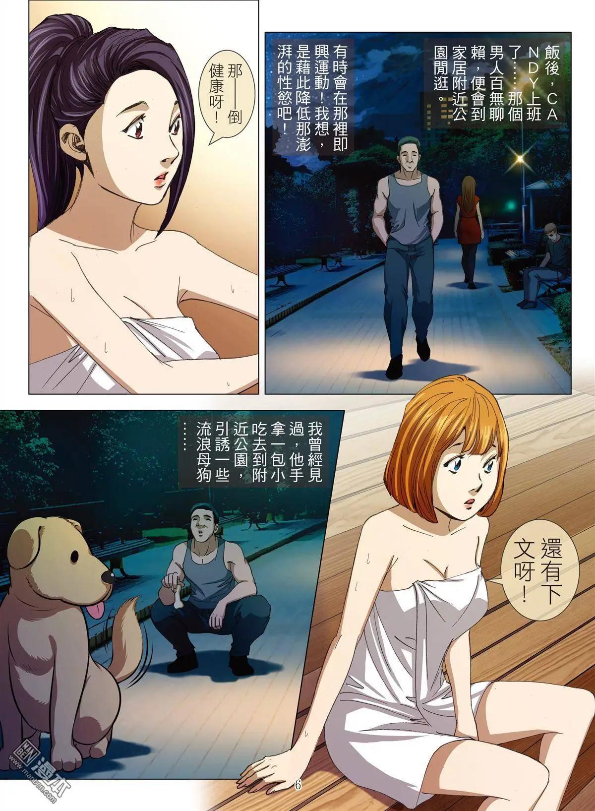 第22回 活塞男（续）-第22话