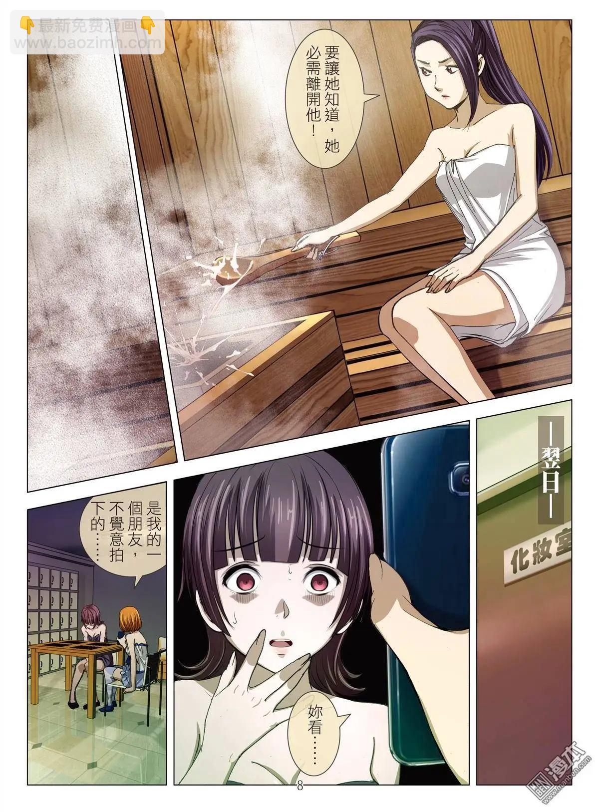 第22回 活塞男（续）-第22话