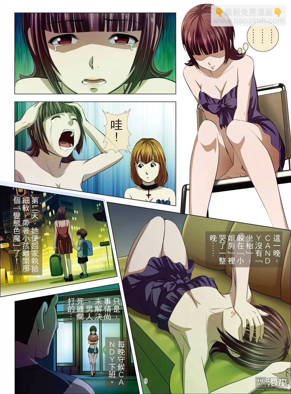 第22回 活塞男（续）-第22话