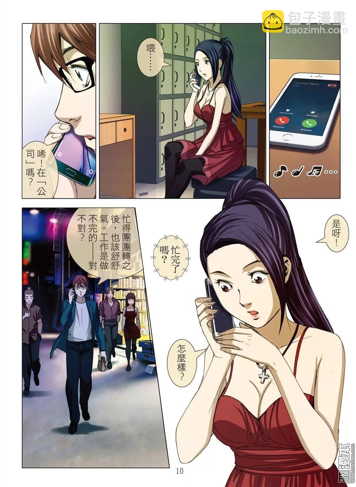 Bloody Girl - 第24回 罪與罰（續） - 2