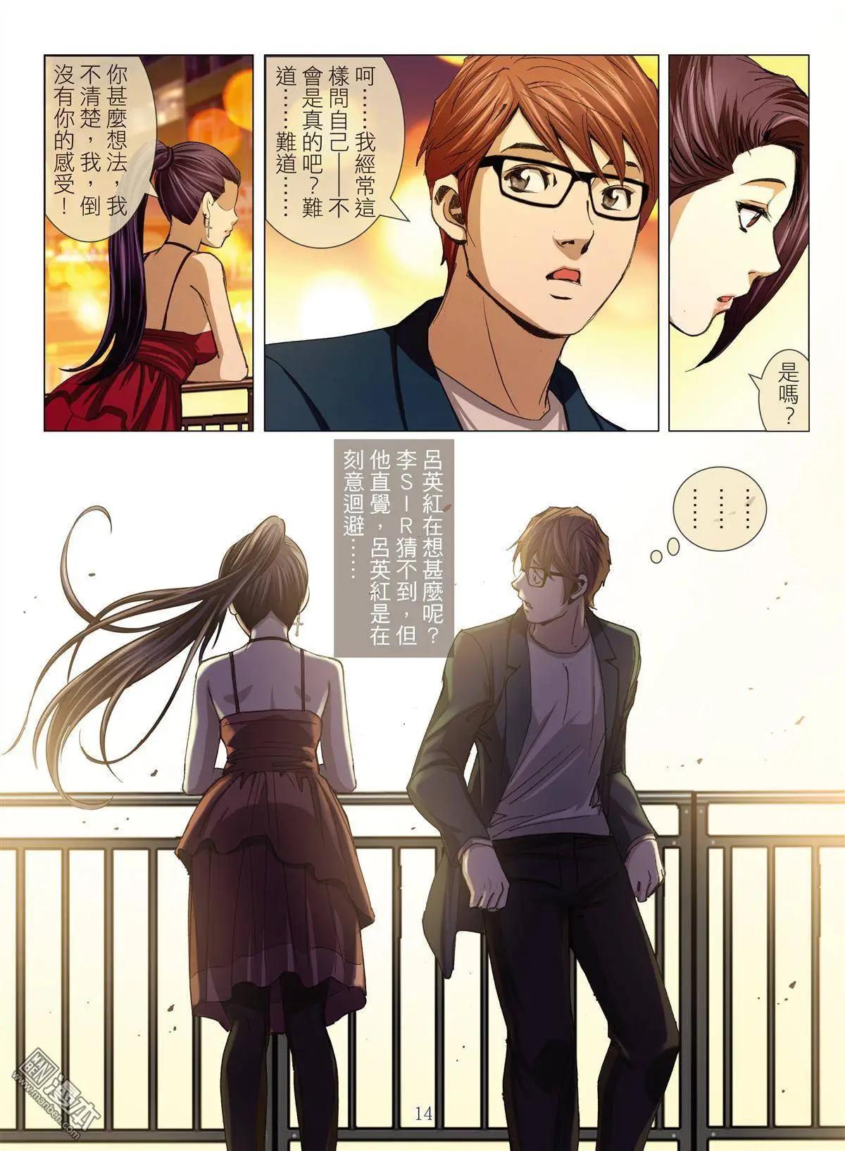 Bloody Girl - 第24回 罪與罰（續） - 2
