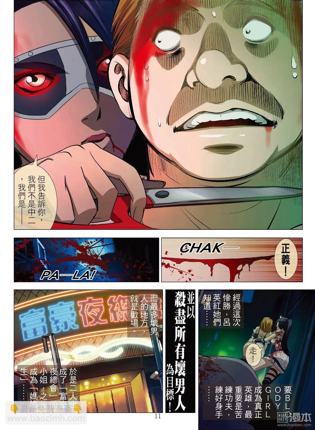 第26回 罪与罚（第四话）-第26话