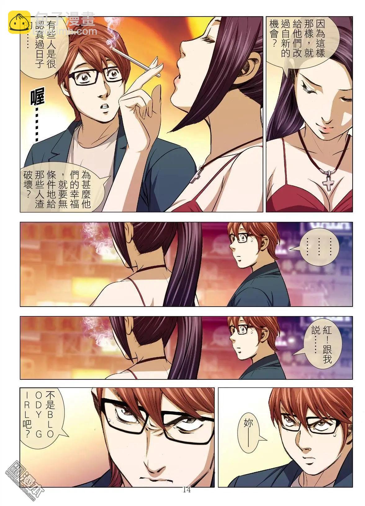 第26回 罪与罚（第四话）-第26话