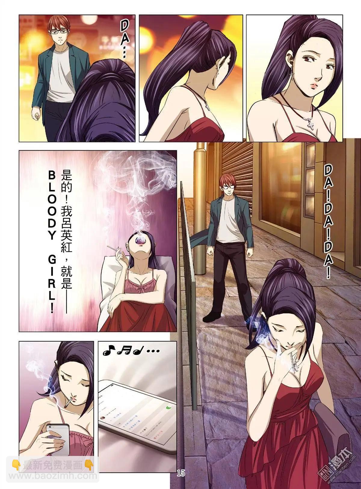 第26回 罪与罚（第四话）-第26话