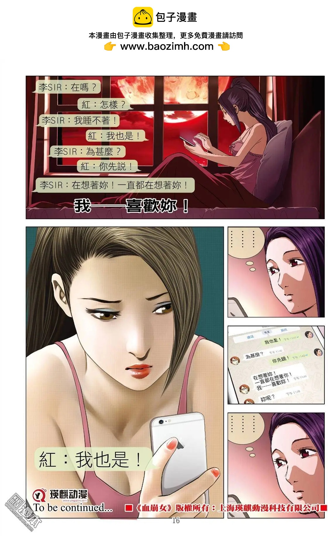 第26回 罪与罚（第四话）-第26话