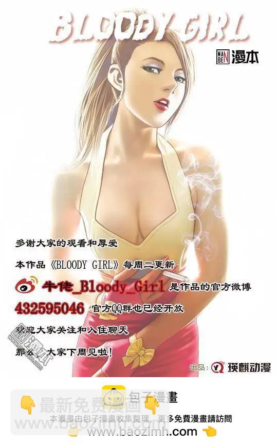 第26回 罪与罚（第四话）-第26话