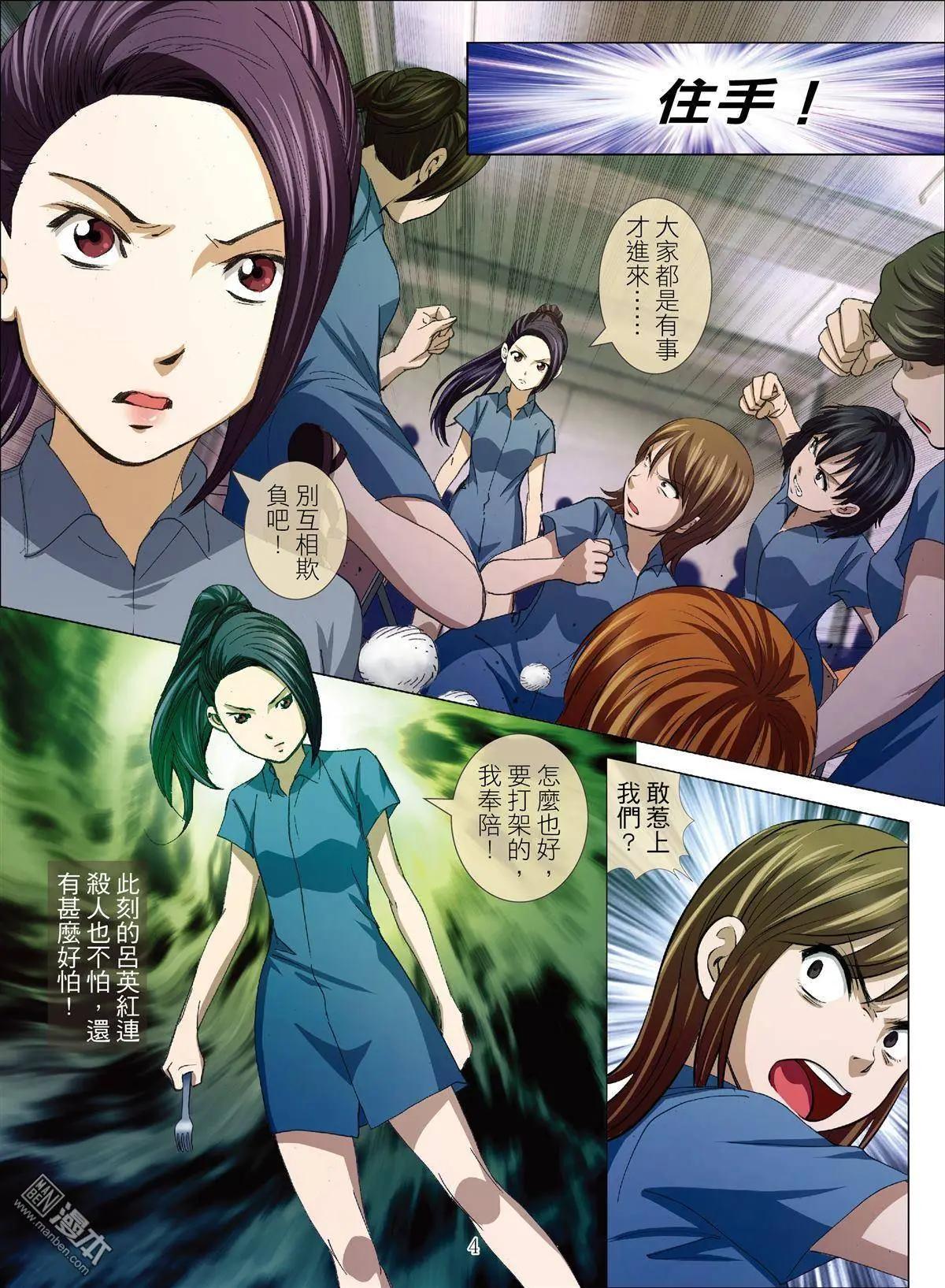 第26回 罪与罚（第四话）-第26话