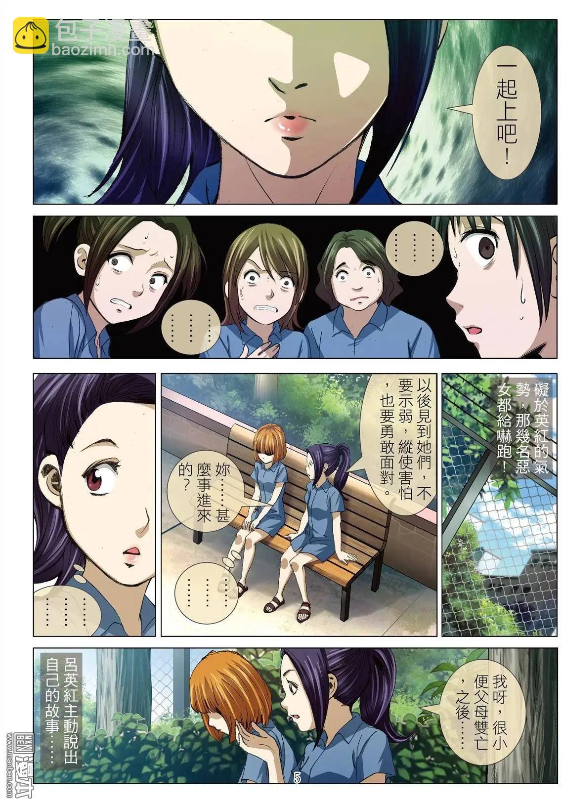 第26回 罪与罚（第四话）-第26话