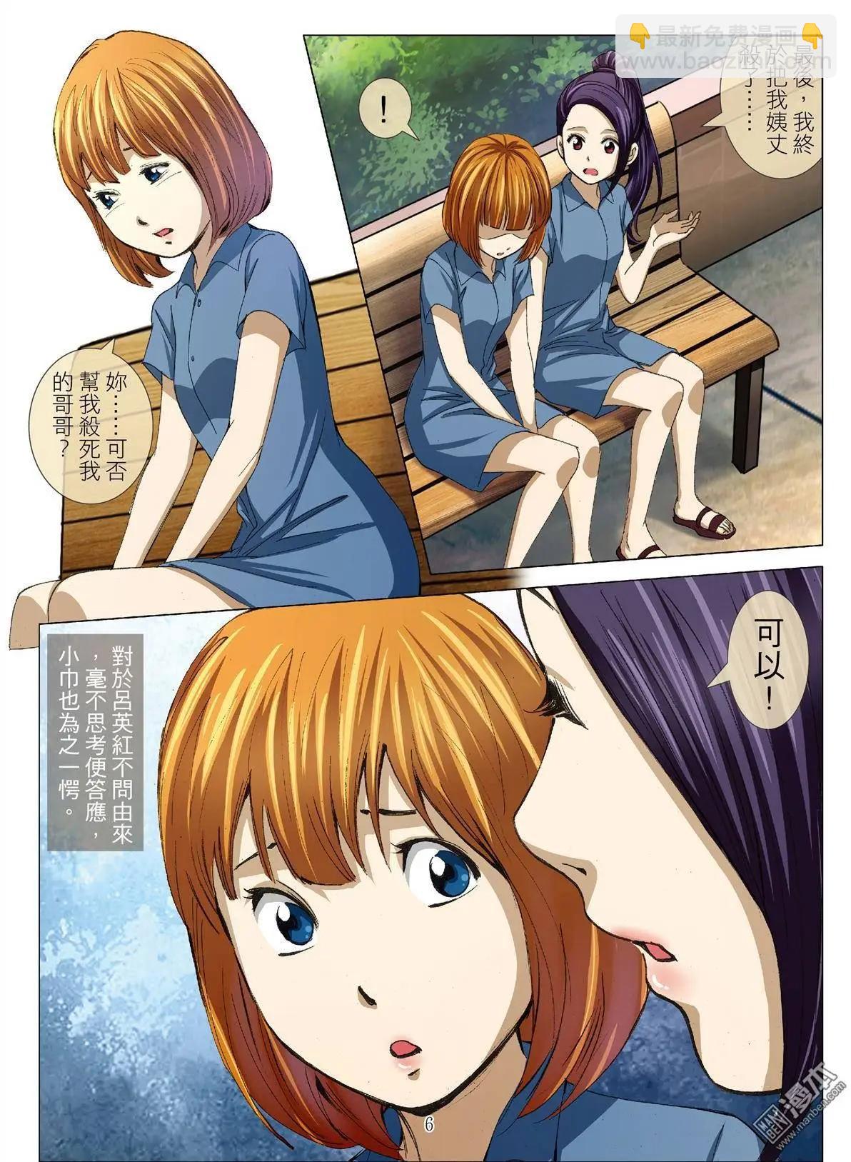 第26回 罪与罚（第四话）-第26话