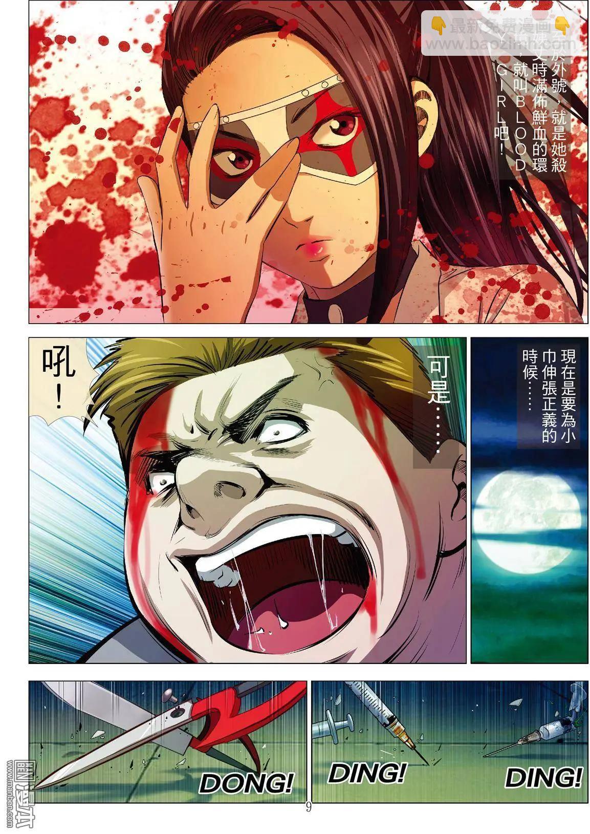 第26回 罪与罚（第四话）-第26话