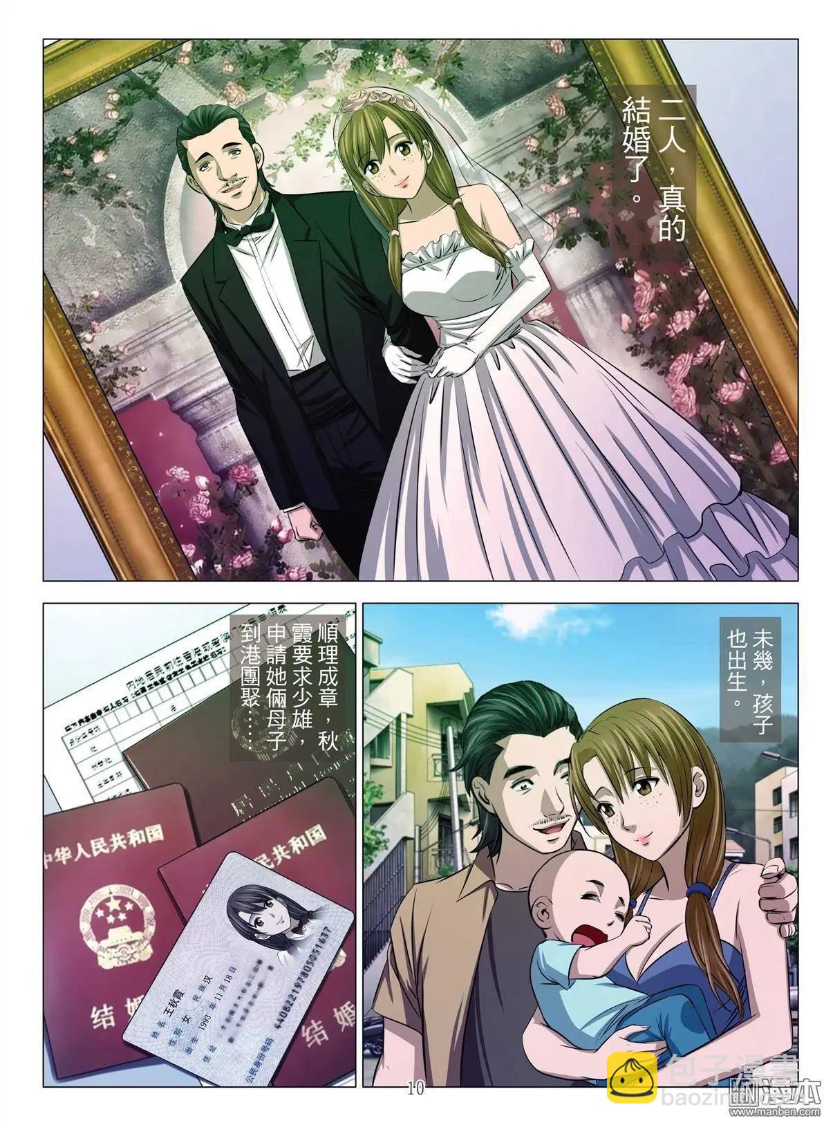 Bloody Girl - 第28回 拘捕 - 2