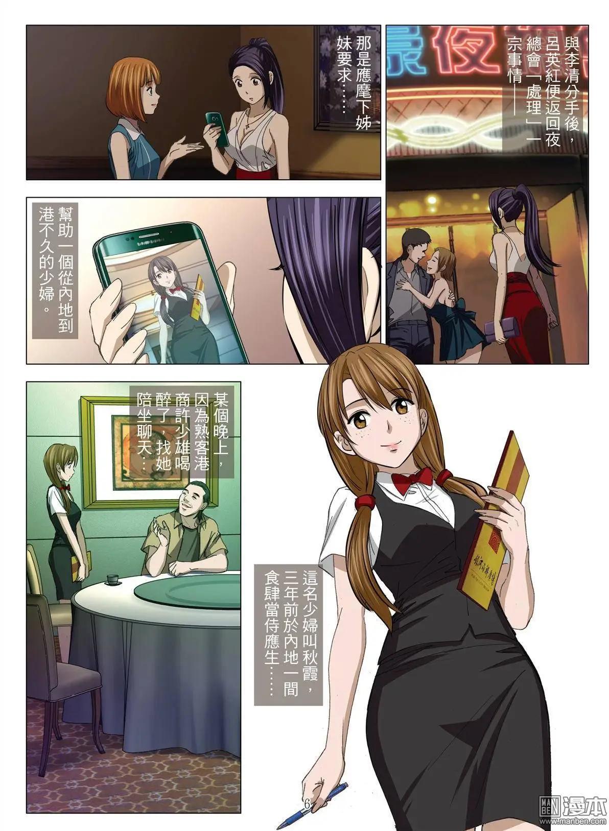 Bloody Girl - 第28回 拘捕 - 2