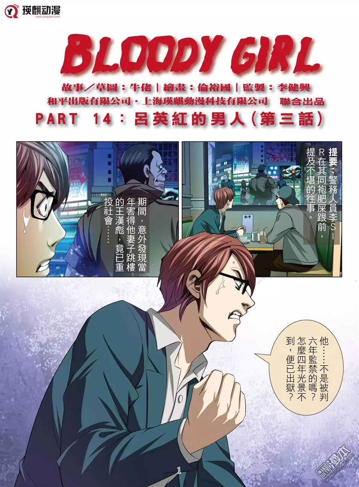 第32回 吕英红的男人（第三话）-第32话