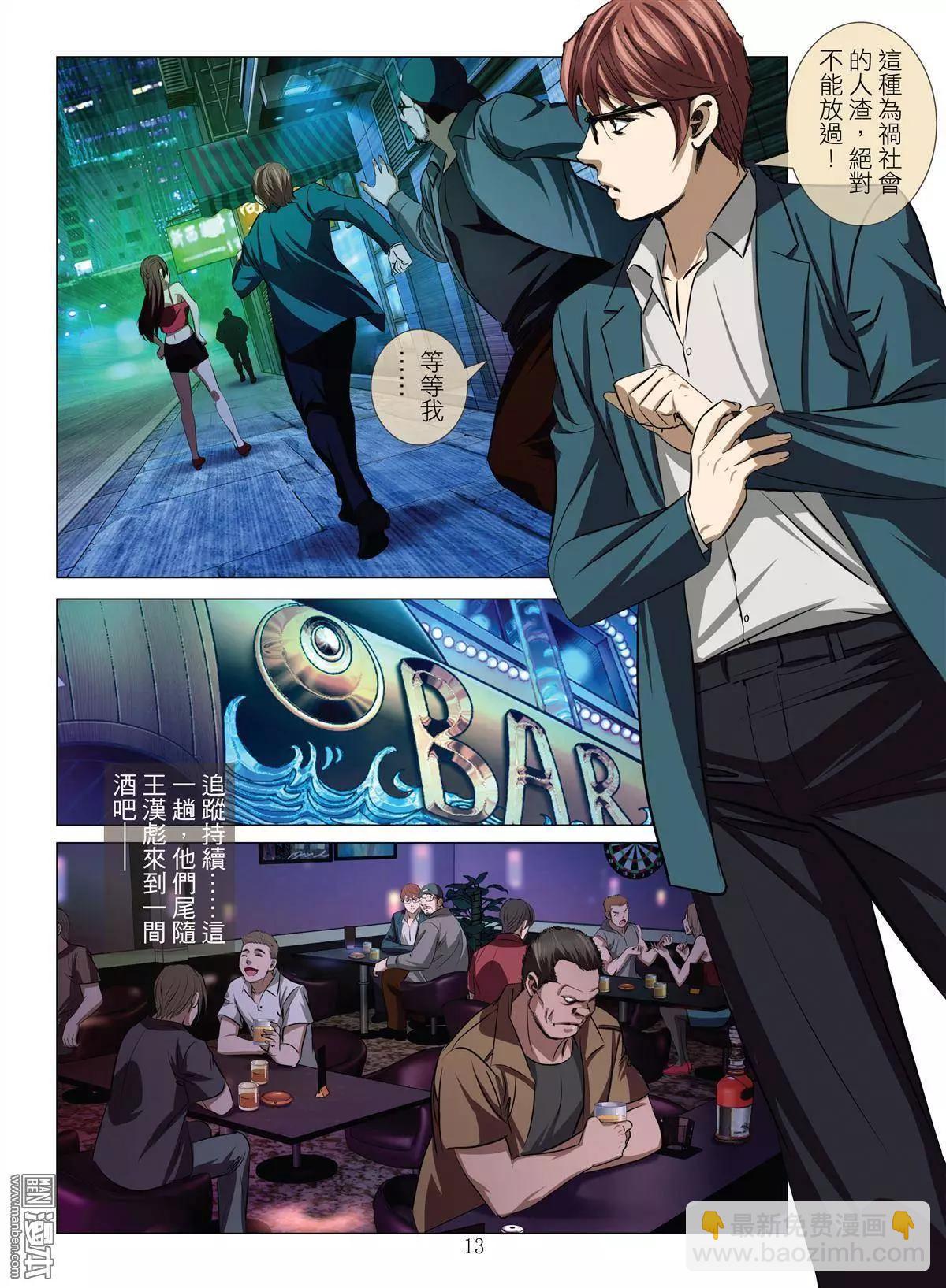 第32回 吕英红的男人（第三话）-第32话