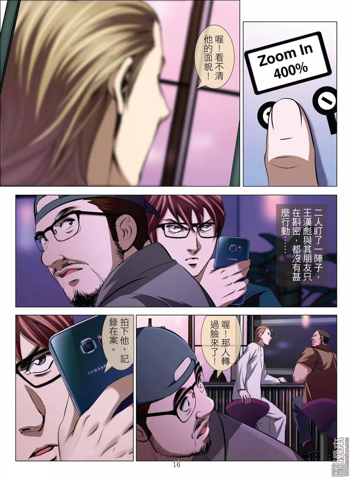 第32回 吕英红的男人（第三话）-第32话