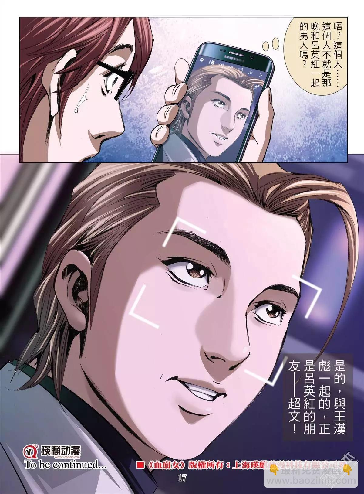 第32回 吕英红的男人（第三话）-第32话