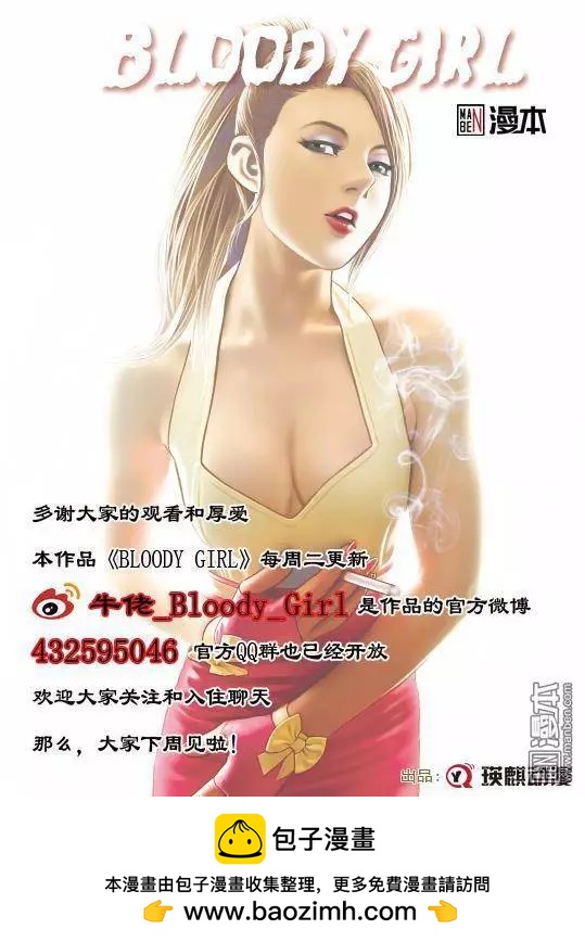 第32回 吕英红的男人（第三话）-第32话