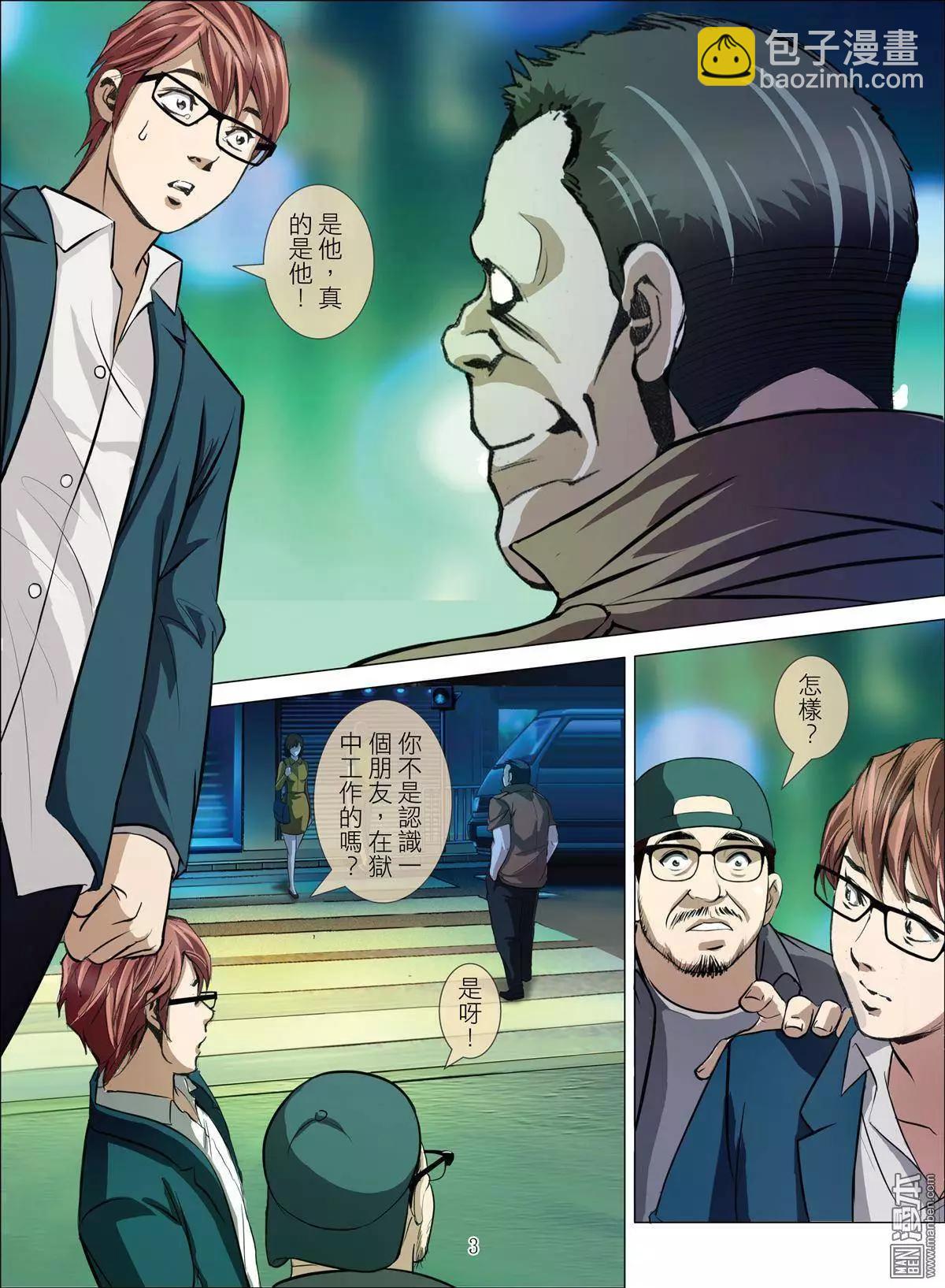 第32回 吕英红的男人（第三话）-第32话