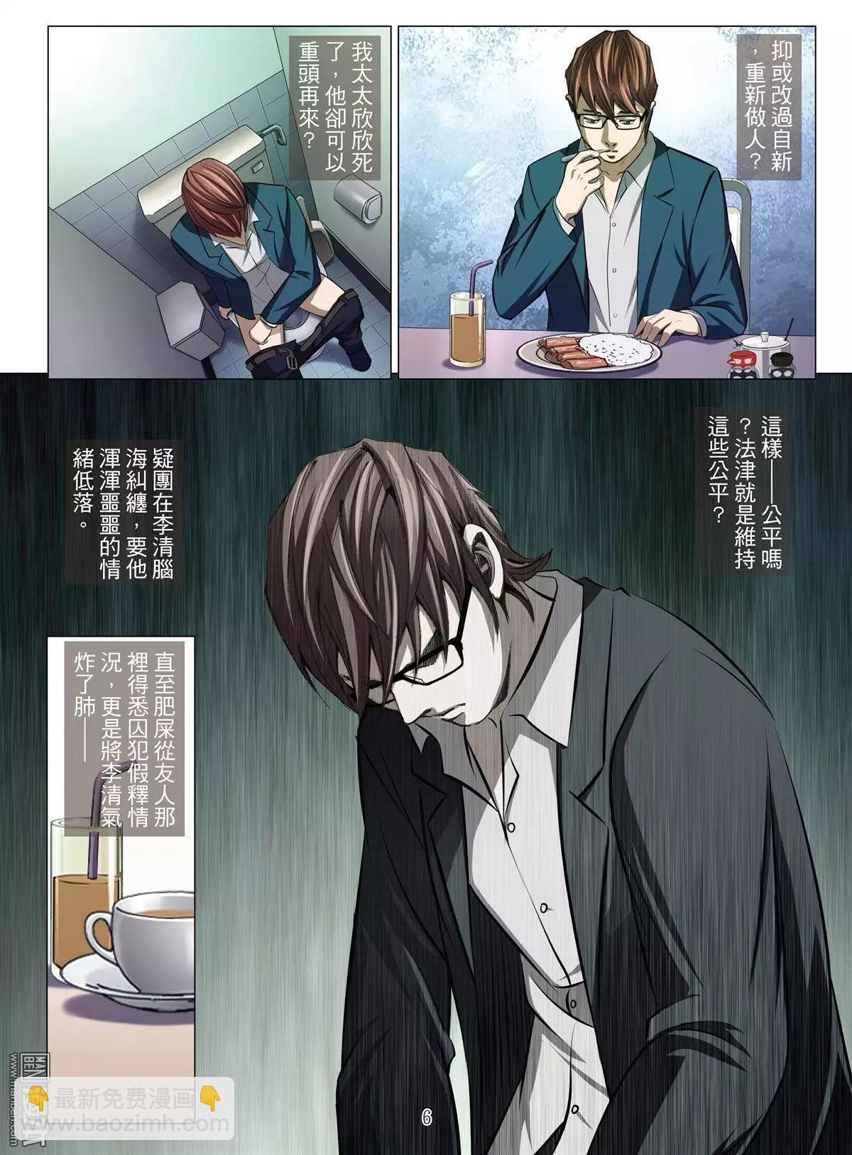 第32回 吕英红的男人（第三话）-第32话