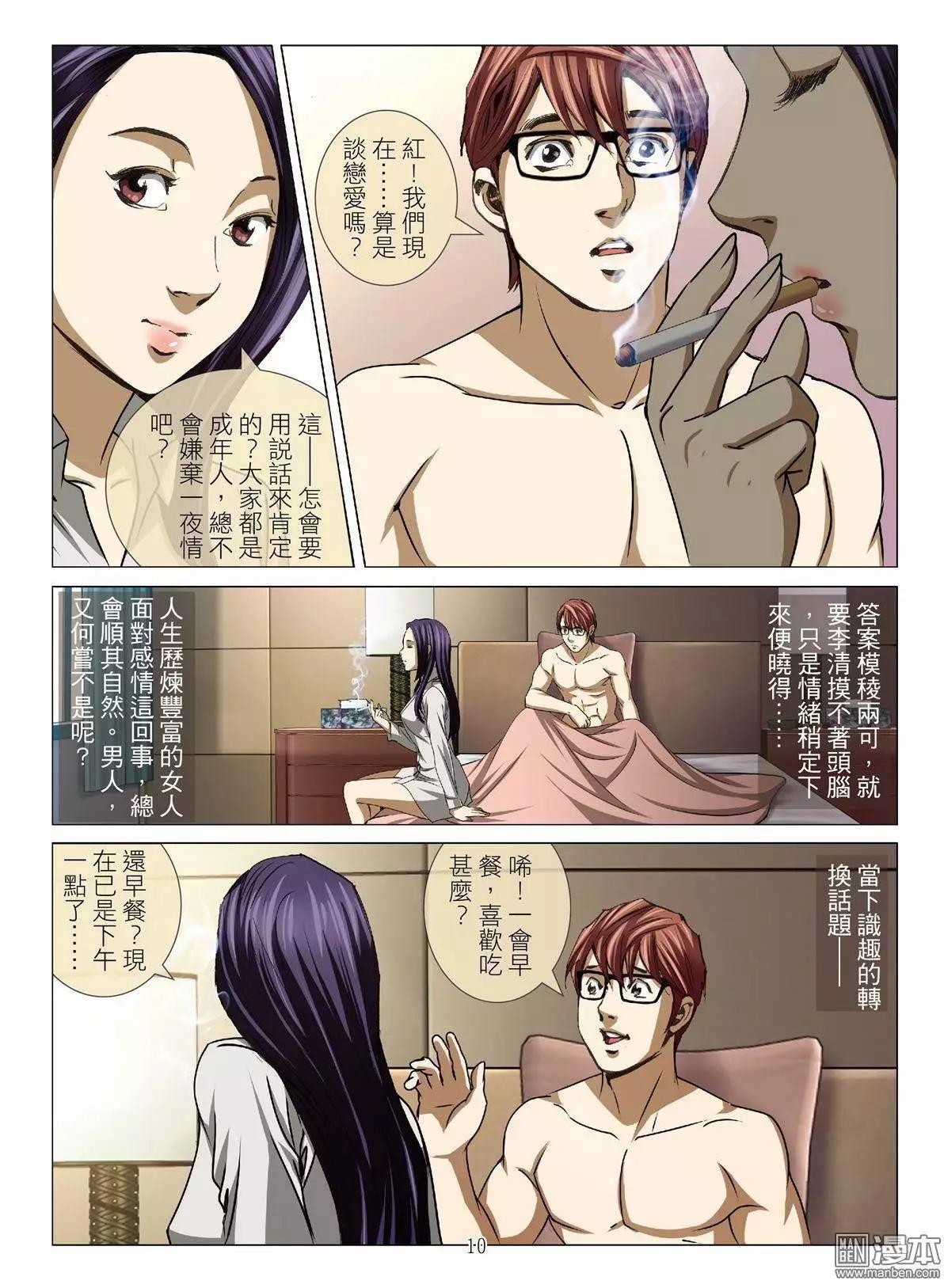 Bloody Girl - 第34回 呂英紅的男人（第五話） - 2