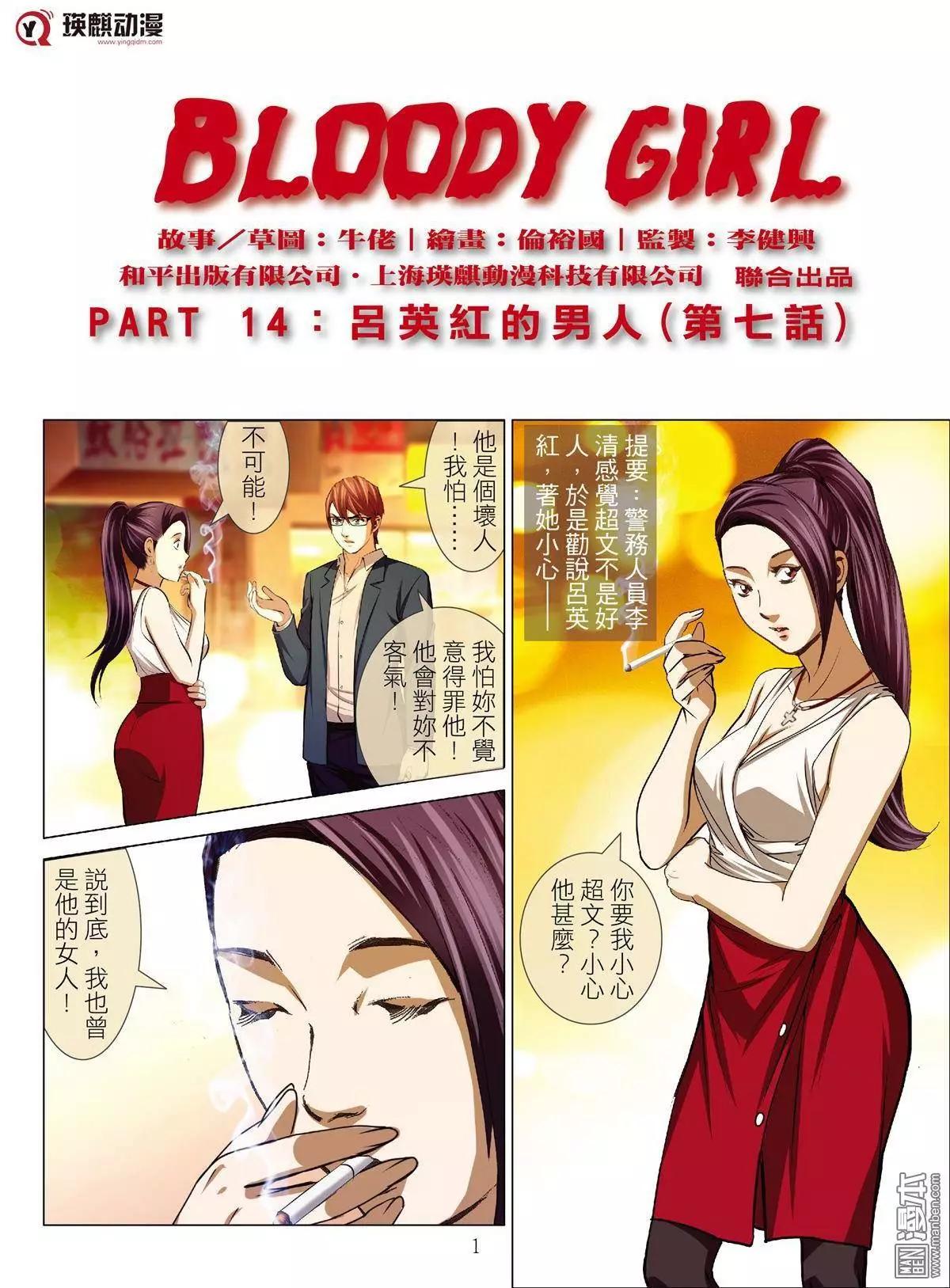 第36回 吕英红的男人（第六话）-第36话