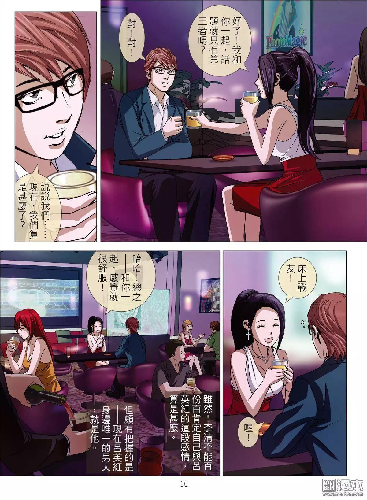 第36回 吕英红的男人（第六话）-第36话