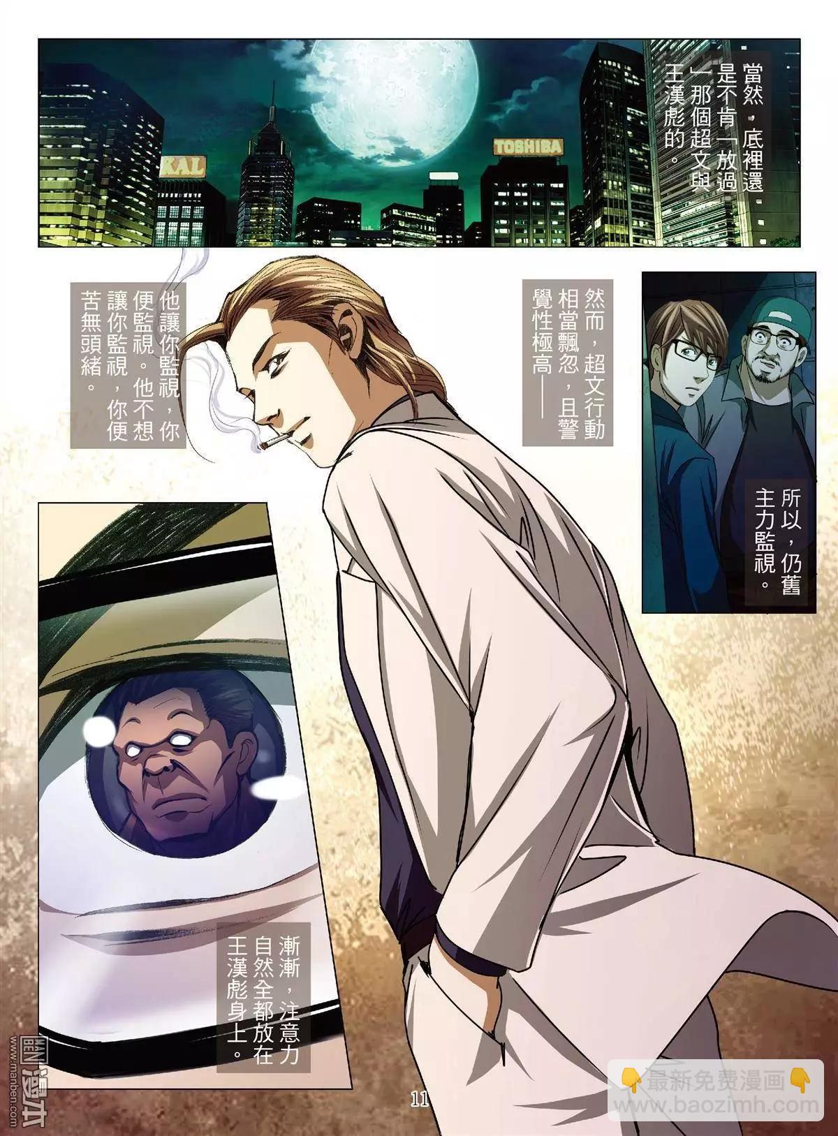 第36回 吕英红的男人（第六话）-第36话