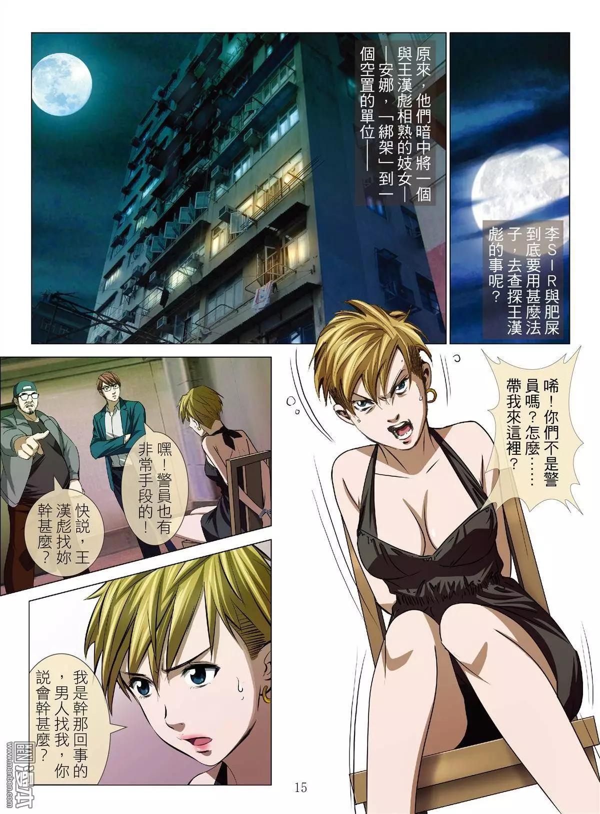 第36回 吕英红的男人（第六话）-第36话