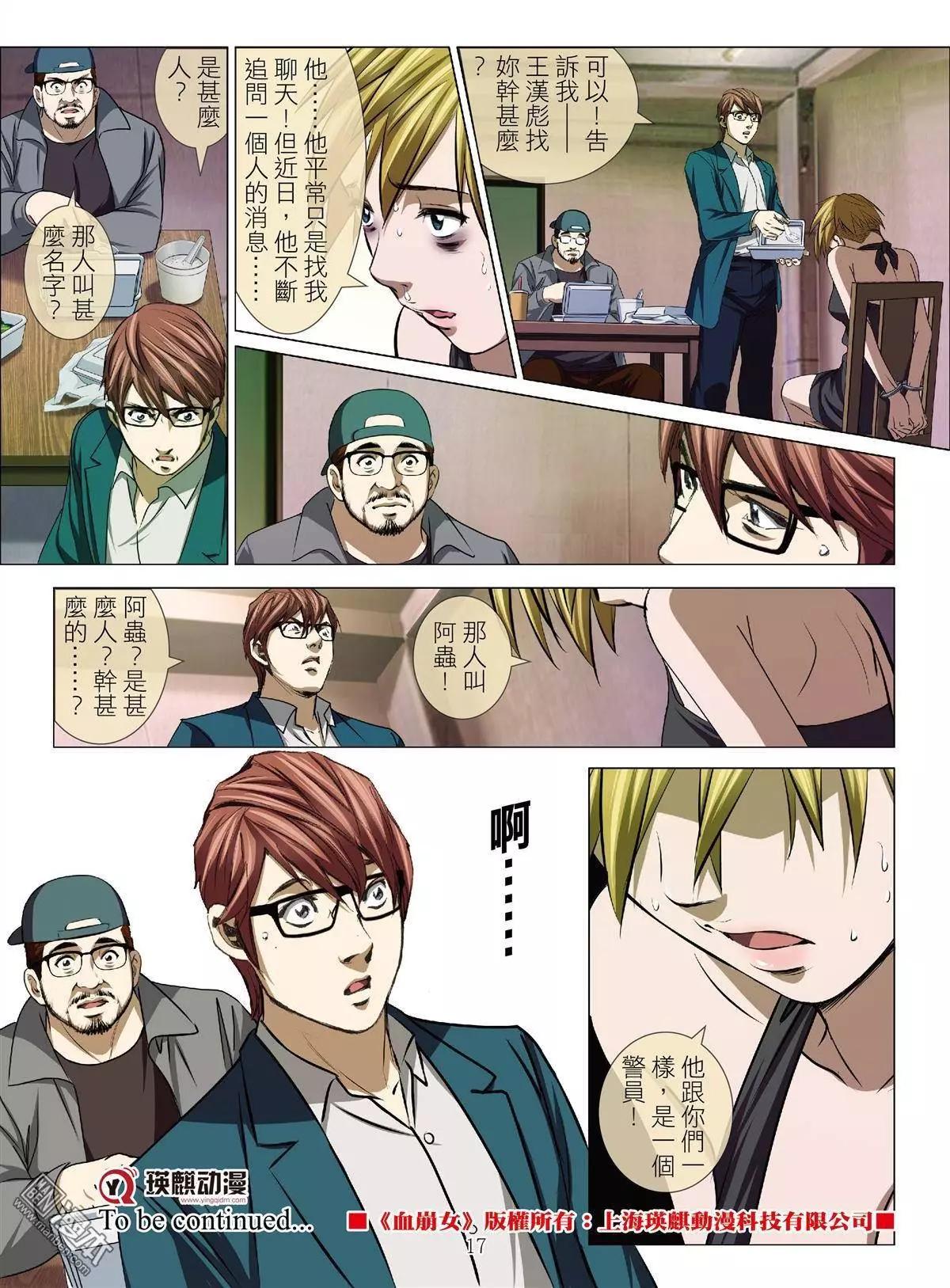 第36回 吕英红的男人（第六话）-第36话