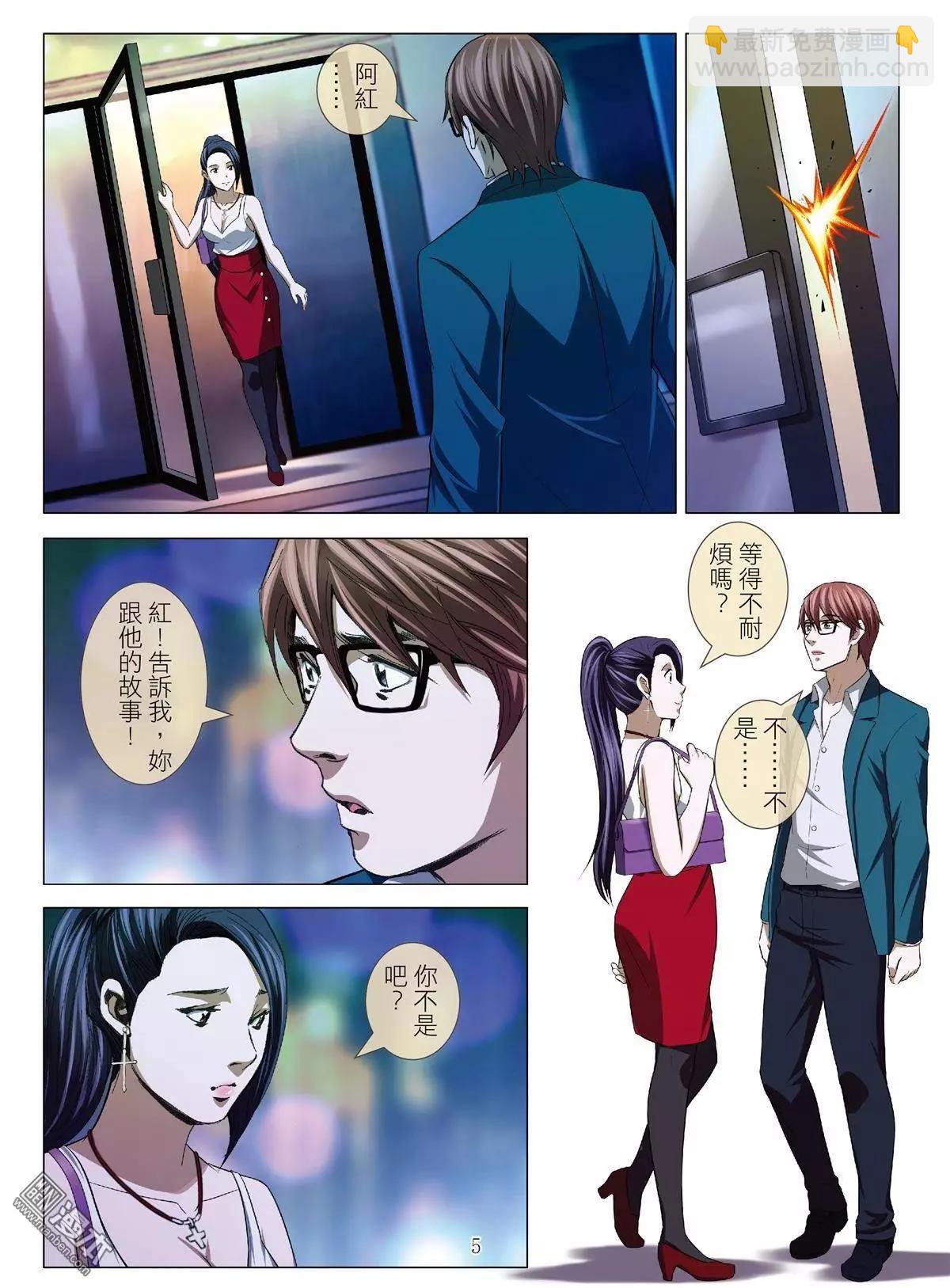 第36回 吕英红的男人（第六话）-第36话