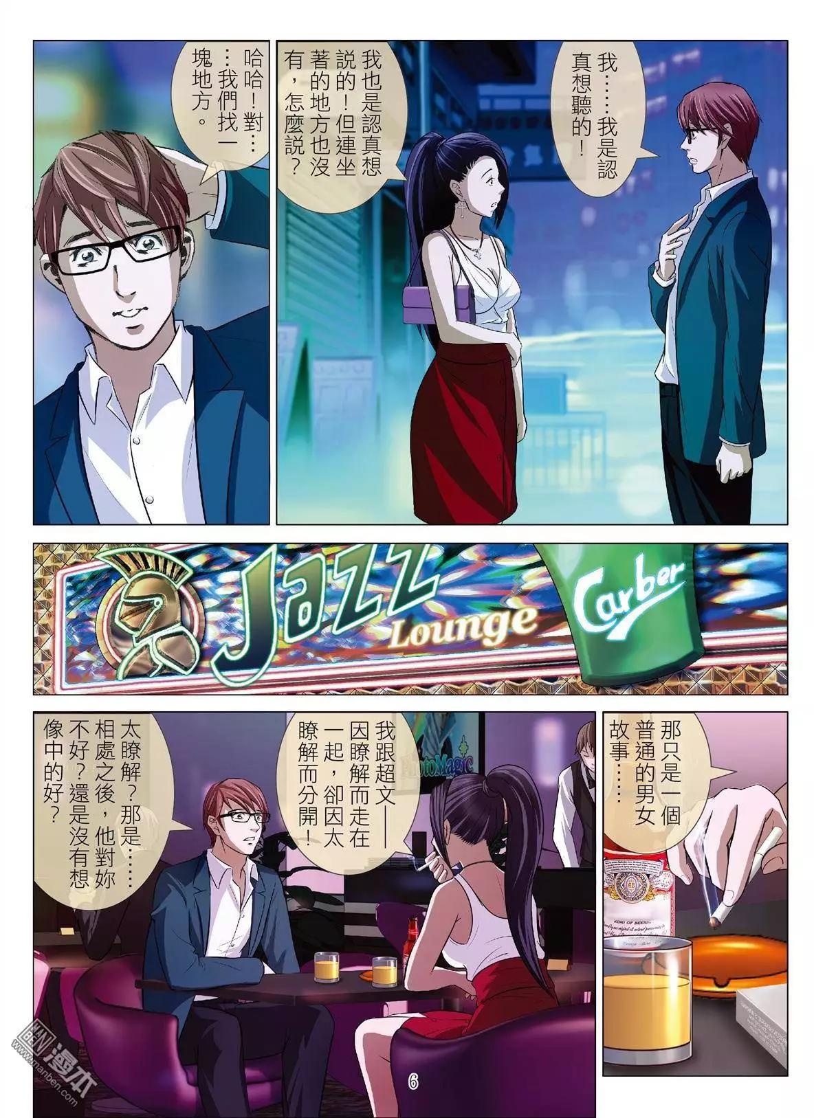 第36回 吕英红的男人（第六话）-第36话