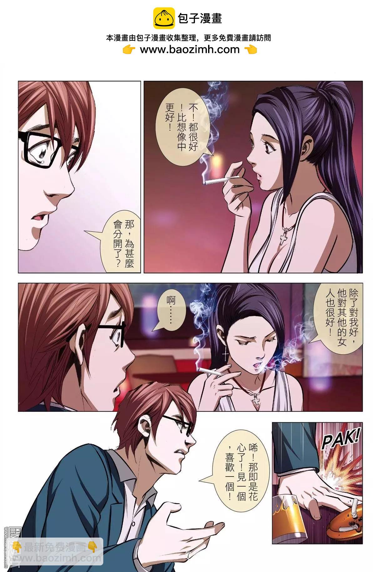 第36回 吕英红的男人（第六话）-第36话