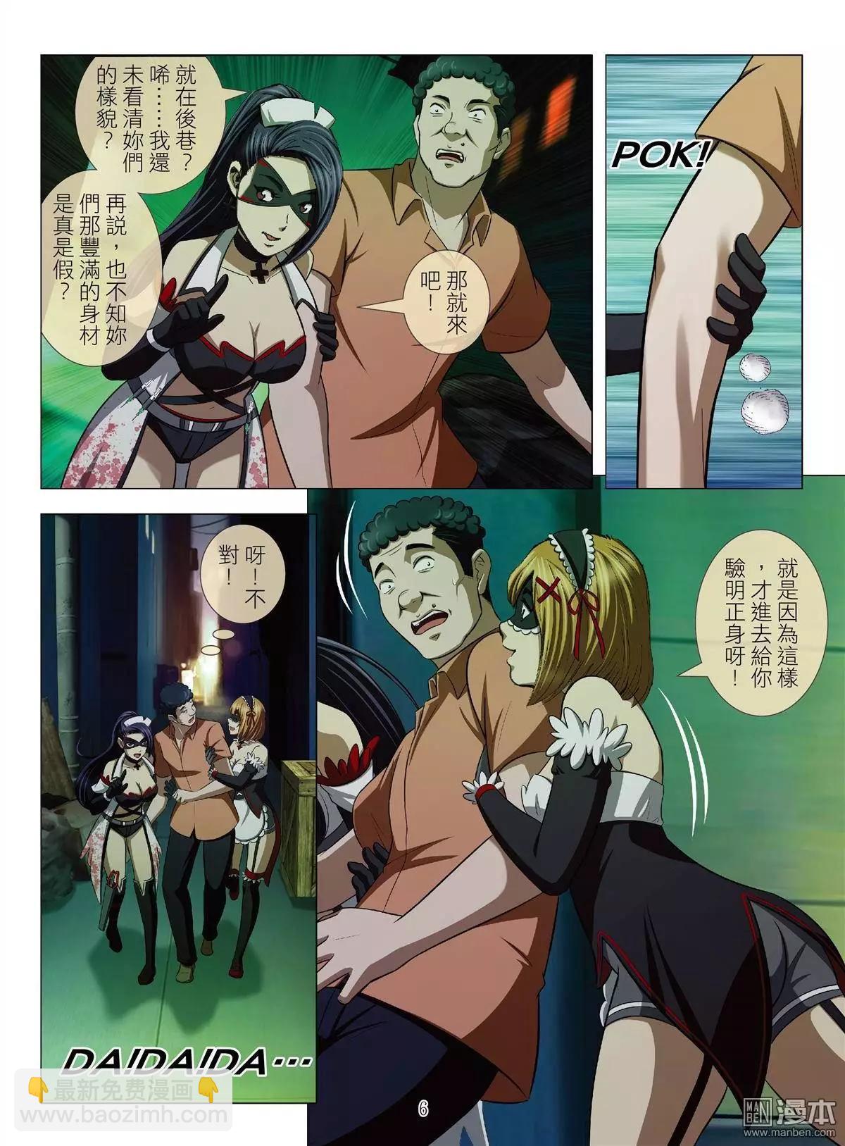 Bloody Girl - 第38回 呂英紅的男人（第九話） - 2