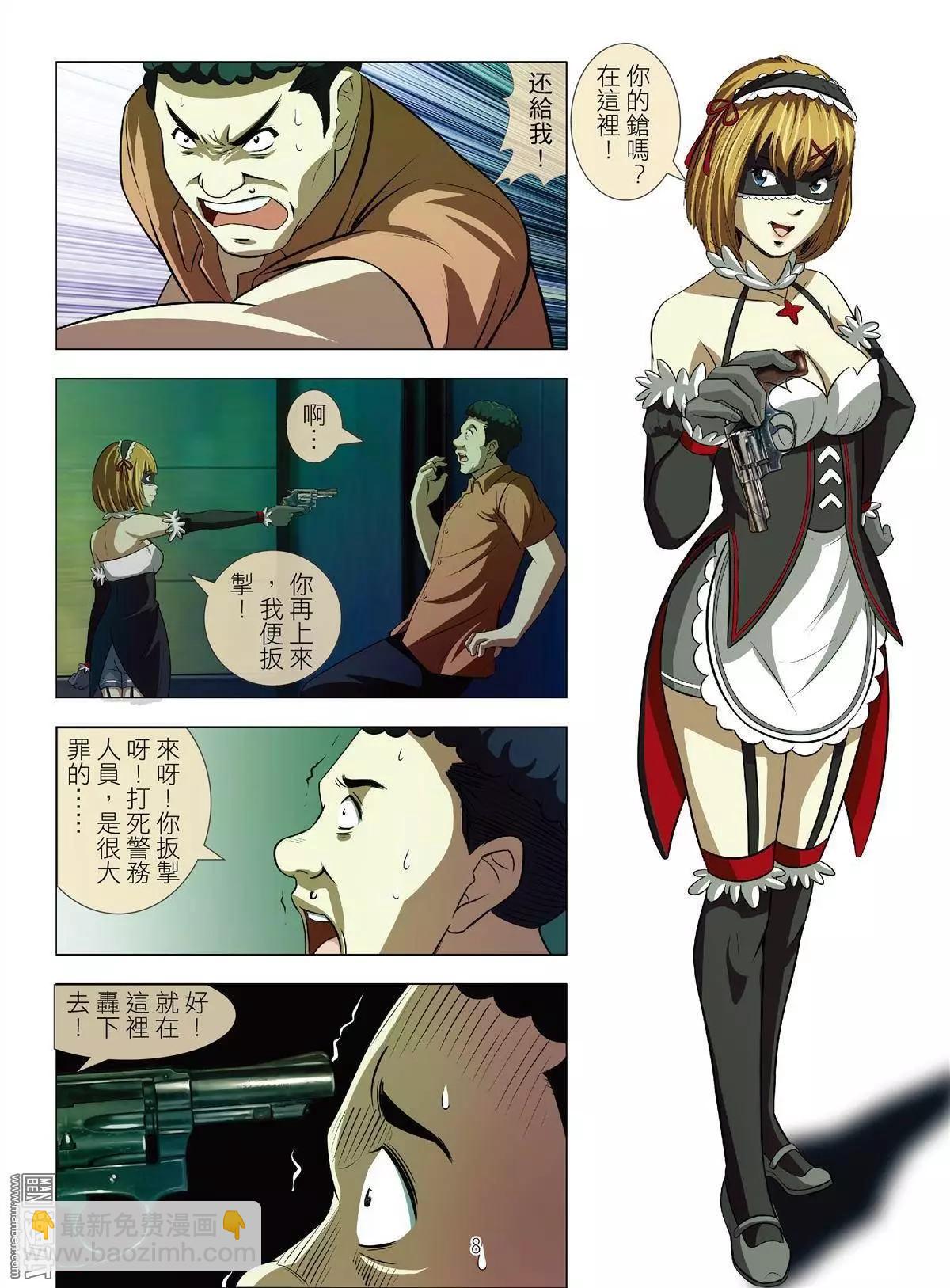 Bloody Girl - 第38回 呂英紅的男人（第九話） - 4