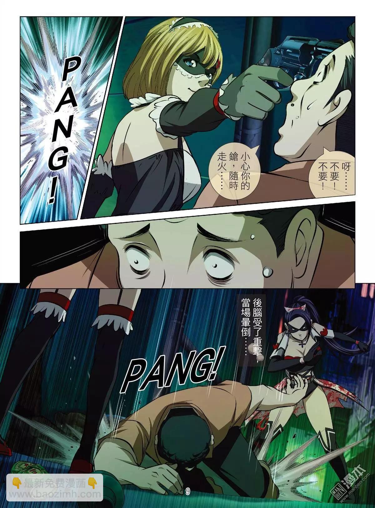 Bloody Girl - 第38回 呂英紅的男人（第九話） - 1
