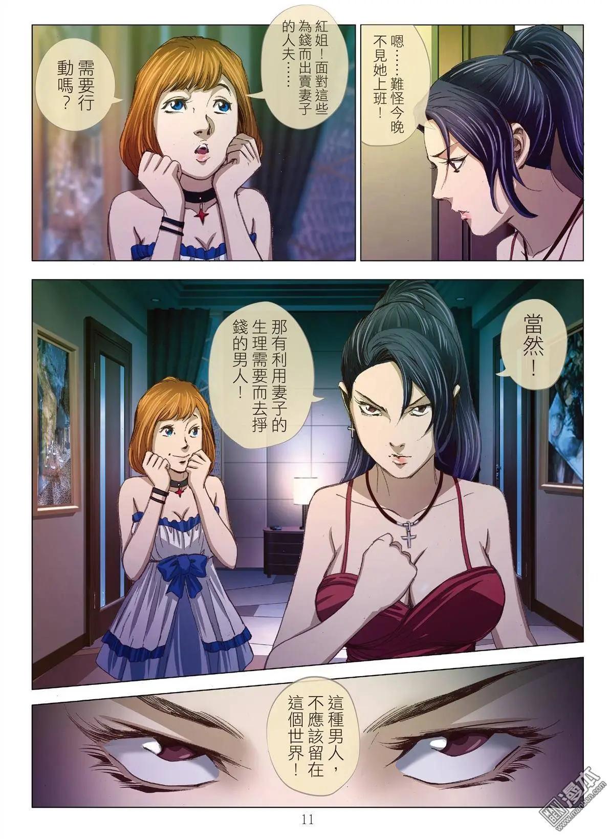 第4回 交换人妻（续）-第4话