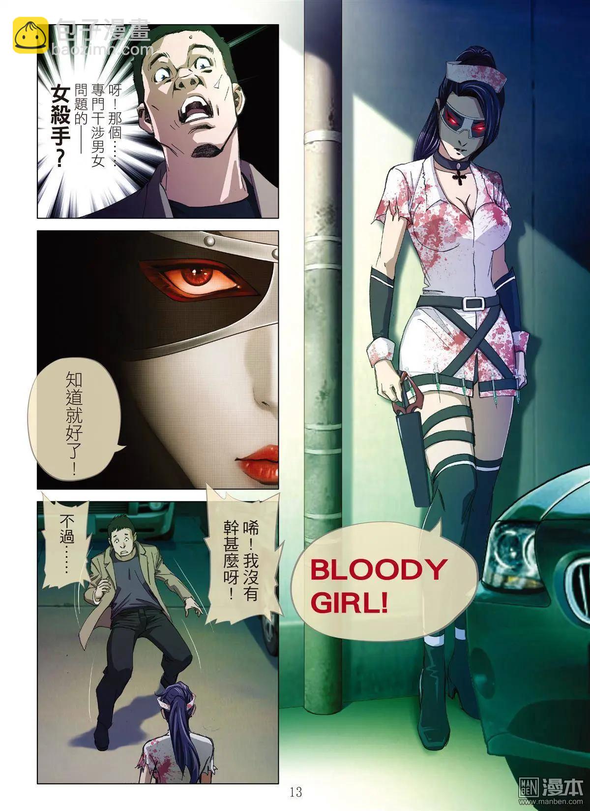 第4回 交换人妻（续）-第4话