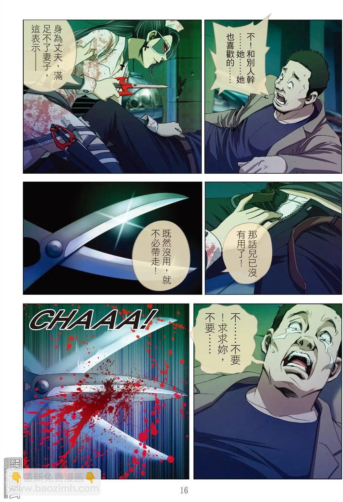 第4回 交换人妻（续）-第4话