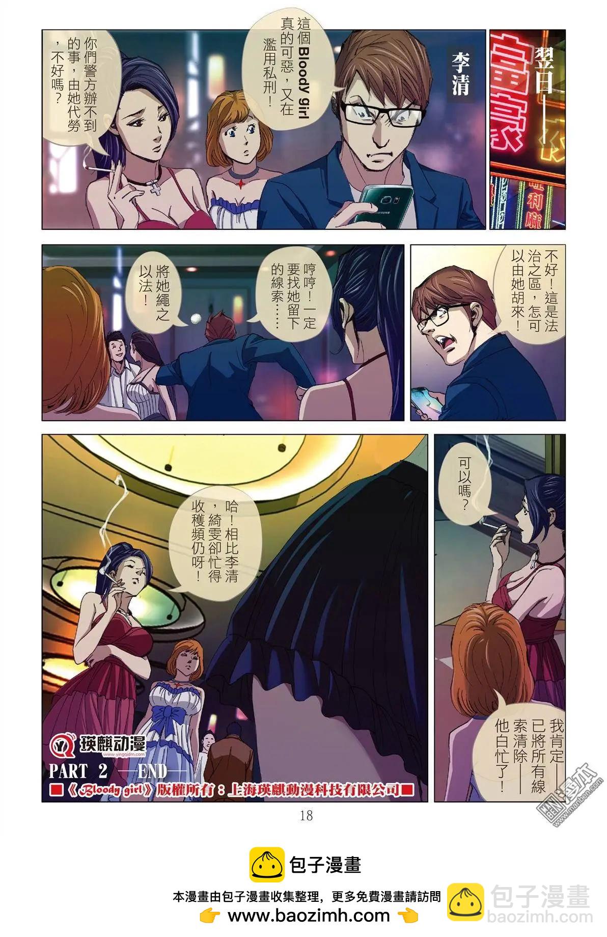 第4回 交换人妻（续）-第4话