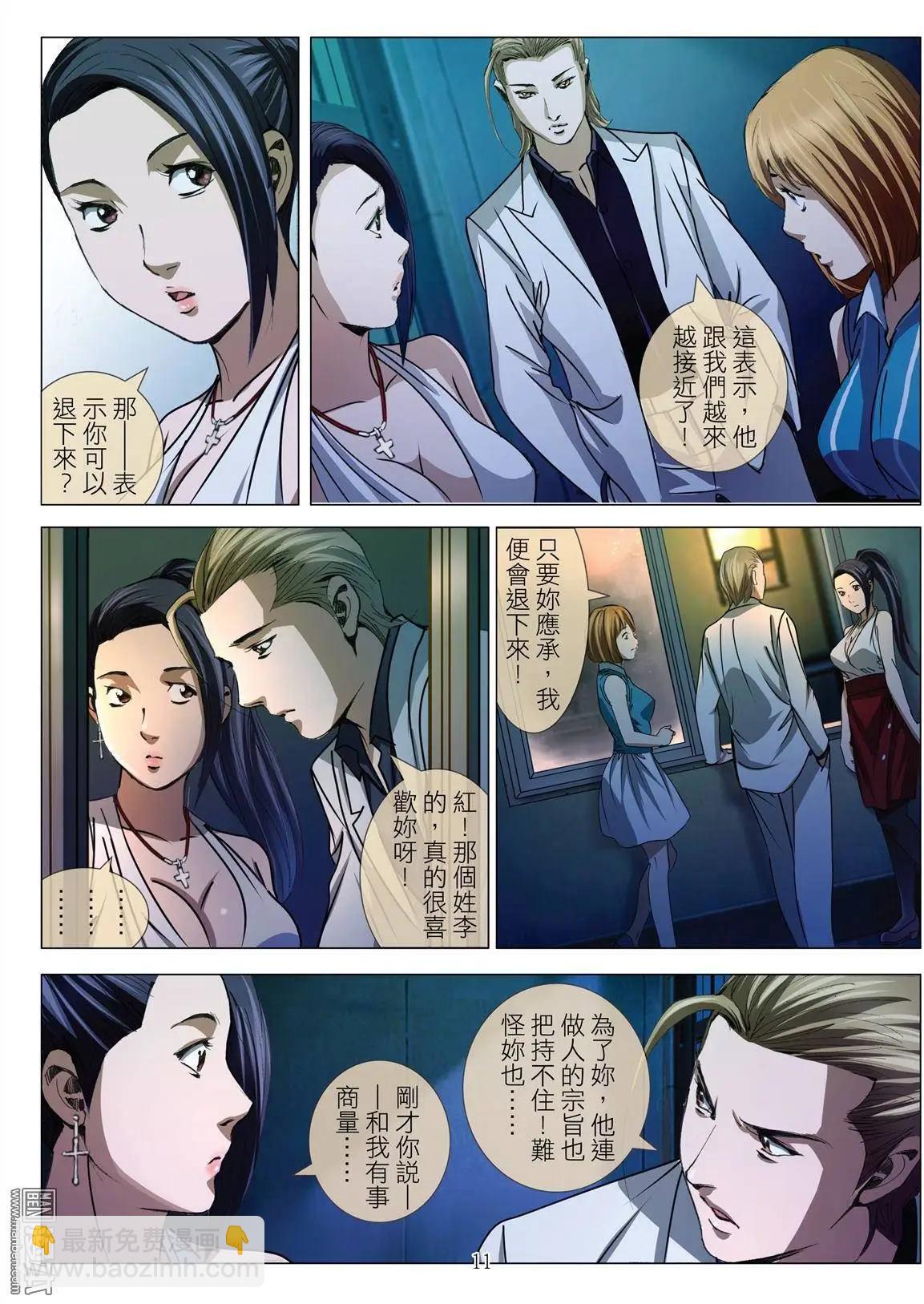 第44回 吕英红的男人（第十五话）-第44话