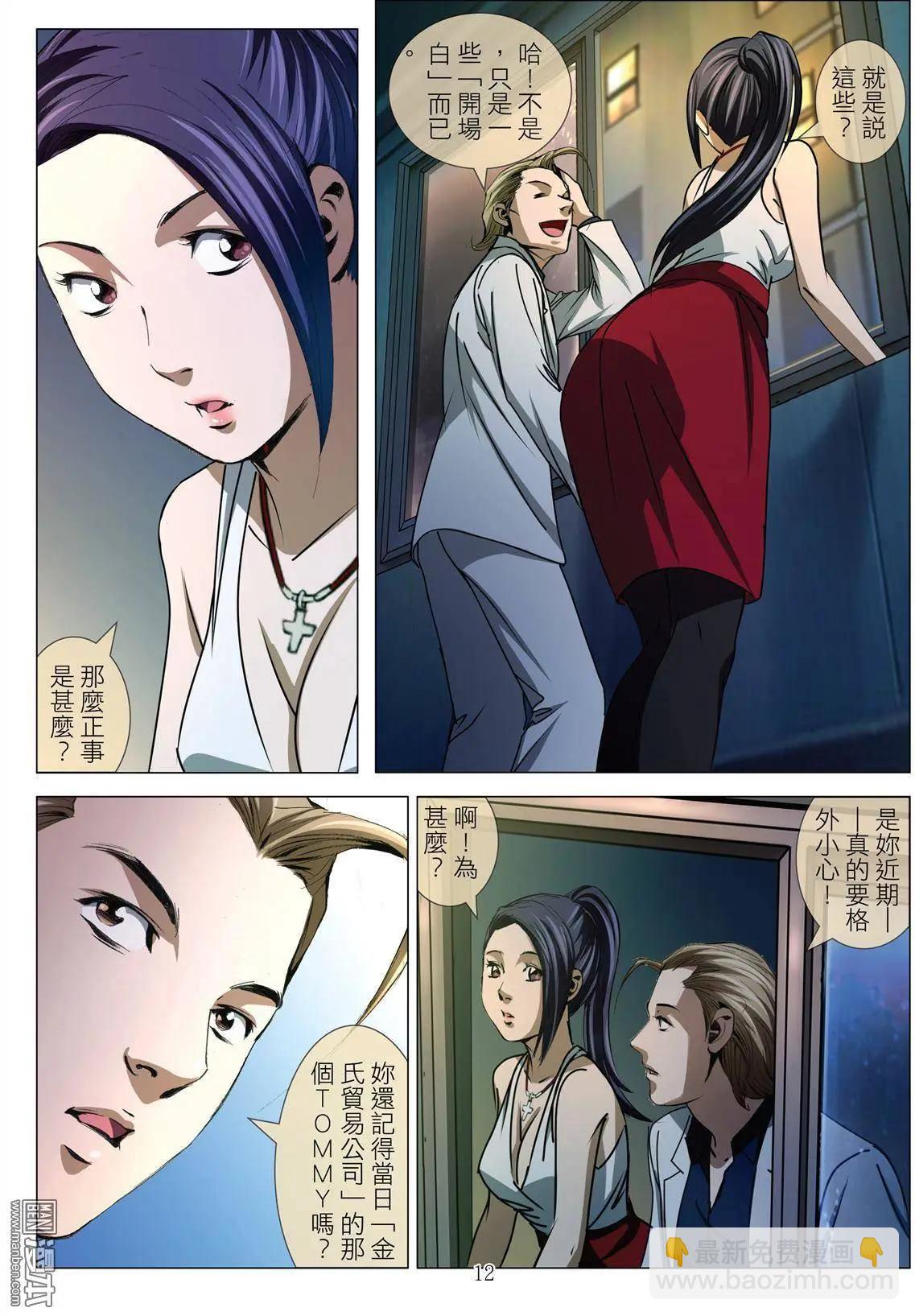 第44回 吕英红的男人（第十五话）-第44话