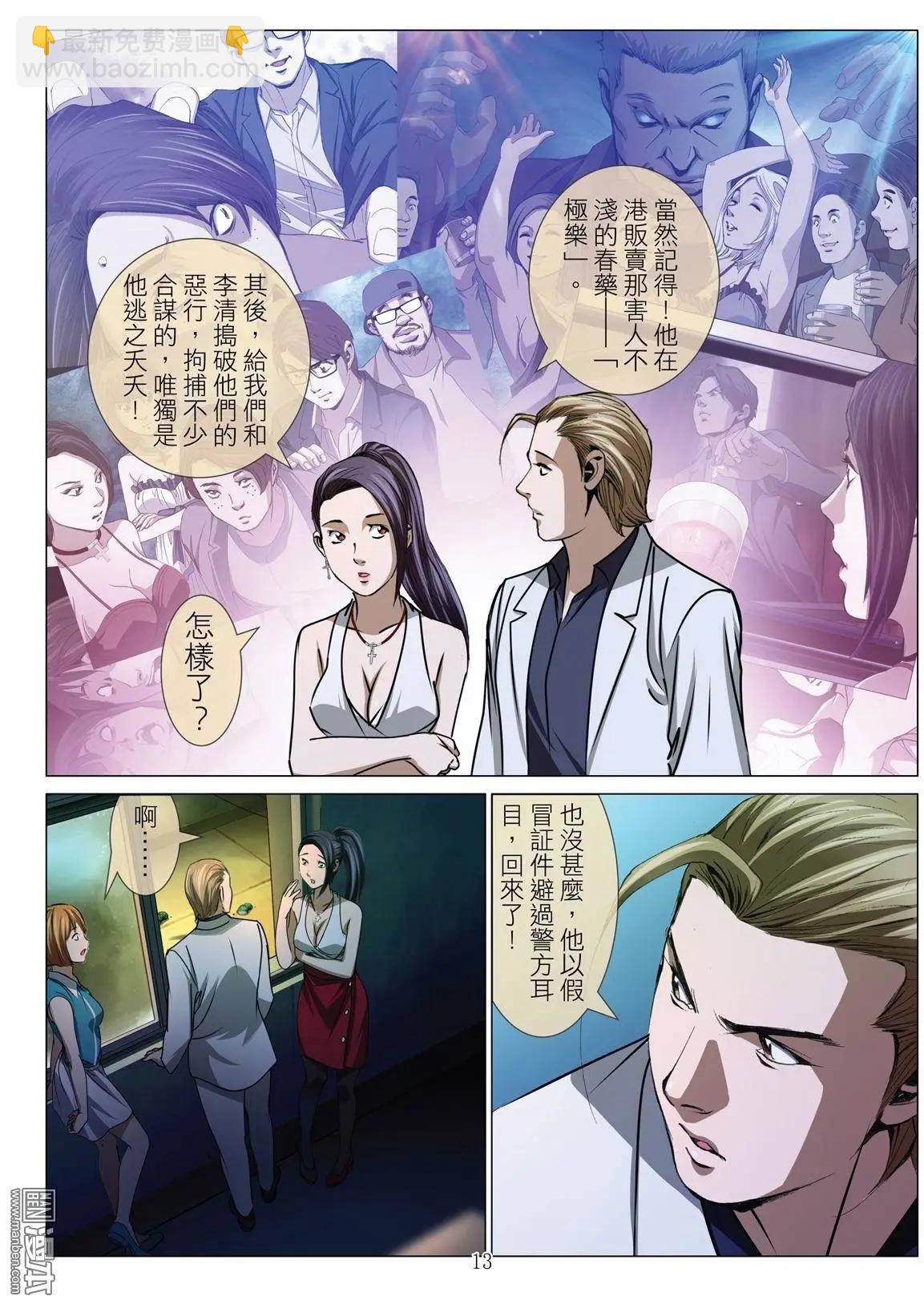 第44回 吕英红的男人（第十五话）-第44话