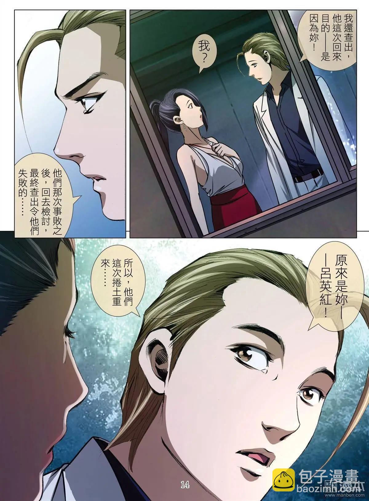 第44回 吕英红的男人（第十五话）-第44话