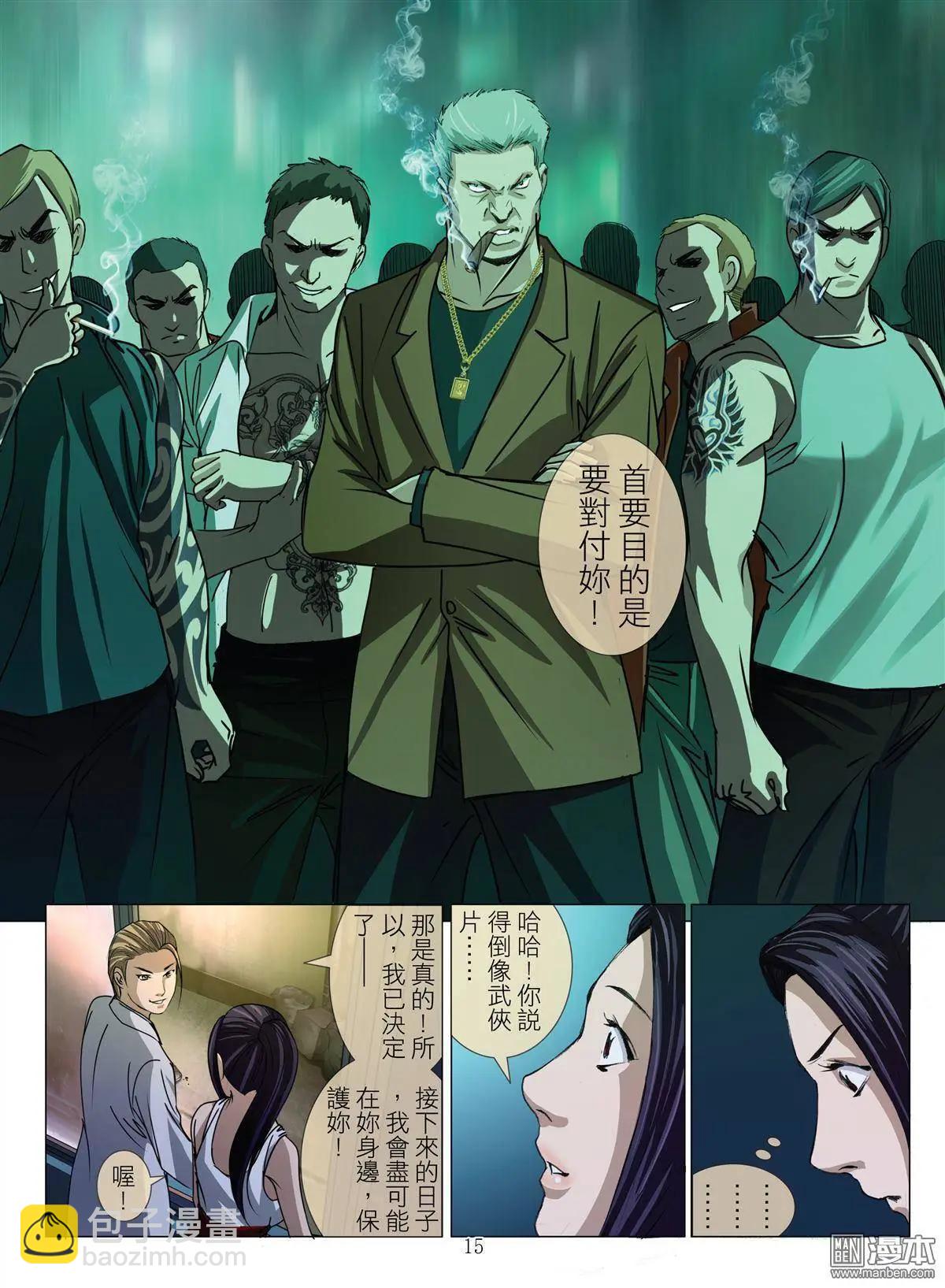 第44回 吕英红的男人（第十五话）-第44话